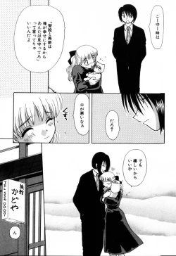 Page 149 of Yubikiri