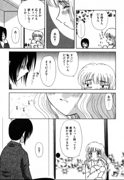Page 151 of Yubikiri
