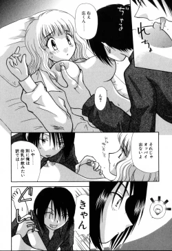 Page 152 of Yubikiri