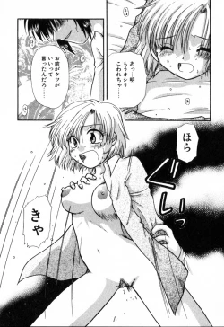 Page 15 of Yubikiri