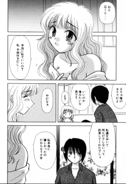 Page 160 of Yubikiri
