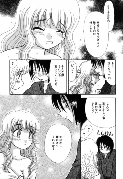 Page 161 of Yubikiri