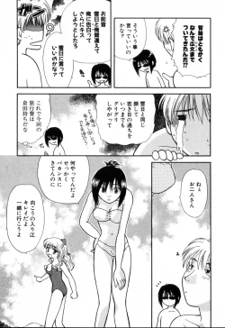 Page 165 of Yubikiri