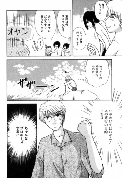 Page 166 of Yubikiri