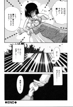 Page 178 of Yubikiri