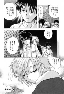 Page 20 of Yubikiri