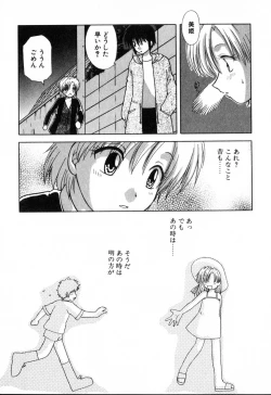 Page 27 of Yubikiri