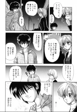 Page 28 of Yubikiri