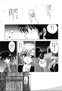 Page 31 of Yubikiri