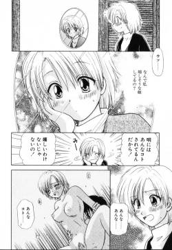 Page 32 of Yubikiri