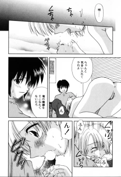 Page 44 of Yubikiri