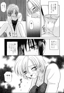Page 49 of Yubikiri