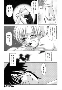 Page 50 of Yubikiri