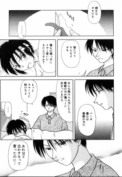 Page 51 of Yubikiri