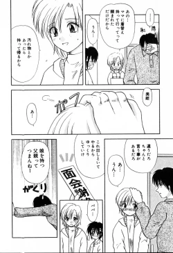 Page 54 of Yubikiri