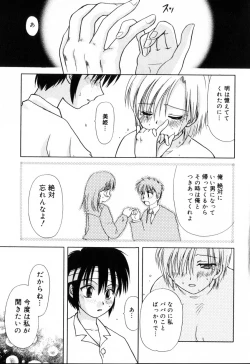 Page 61 of Yubikiri