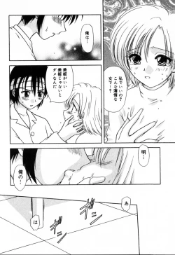 Page 62 of Yubikiri