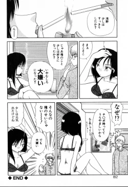 Page 82 of Yubikiri