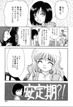 Page 83 of Yubikiri