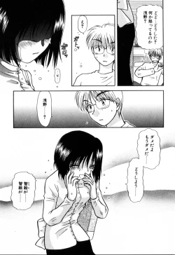 Page 85 of Yubikiri
