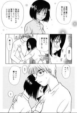 Page 89 of Yubikiri