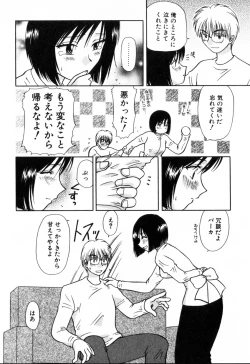 Page 90 of Yubikiri