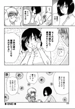 Page 98 of Yubikiri