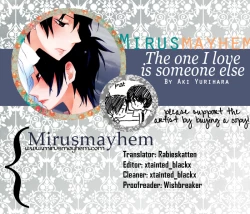 Page 3 of Suki na Hito wa Betsu no Hito Desu