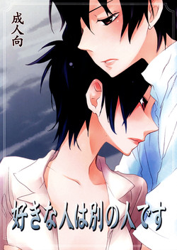 Download Suki na Hito wa Betsu no Hito Desu