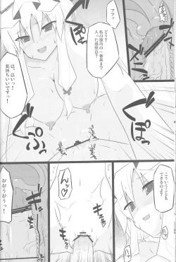 Page 13 of Yukari Zanmai