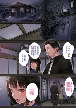 Page 29 of Douki no Yome to Makura Ecchi to Danna no Uwaki
