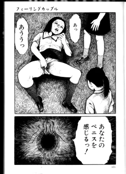 Page 100 of Iyashiku Gehin ni