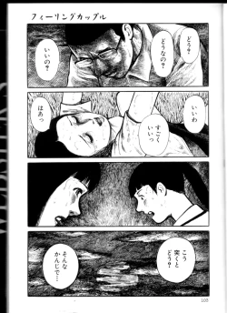 Page 102 of Iyashiku Gehin ni