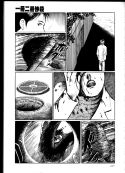 Page 106 of Iyashiku Gehin ni