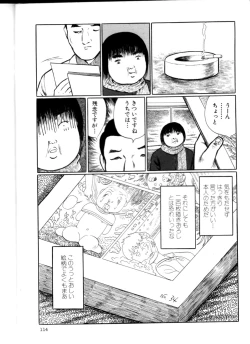 Page 113 of Iyashiku Gehin ni