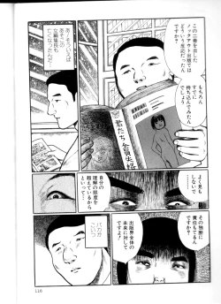 Page 115 of Iyashiku Gehin ni