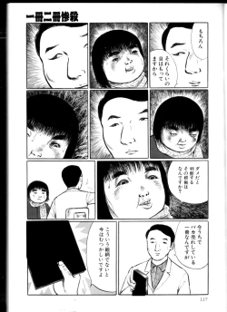 Page 116 of Iyashiku Gehin ni