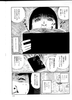 Page 117 of Iyashiku Gehin ni