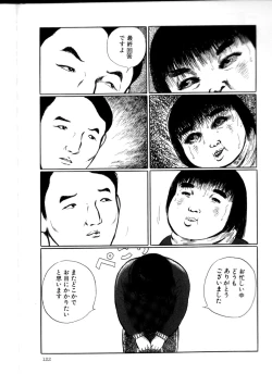Page 121 of Iyashiku Gehin ni