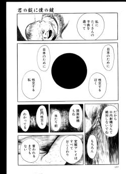 Page 136 of Iyashiku Gehin ni