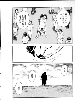 Page 139 of Iyashiku Gehin ni