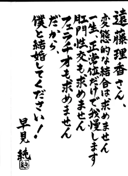 Page 143 of Iyashiku Gehin ni