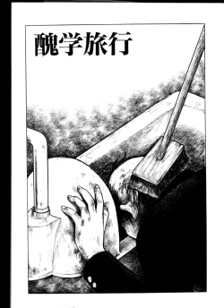 Page 144 of Iyashiku Gehin ni