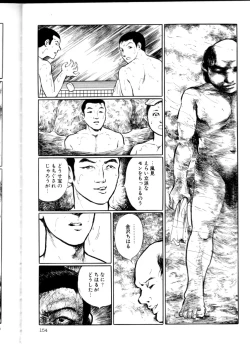 Page 153 of Iyashiku Gehin ni