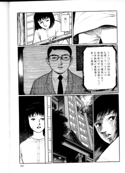 Page 159 of Iyashiku Gehin ni