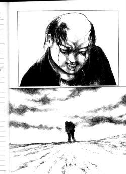 Page 161 of Iyashiku Gehin ni