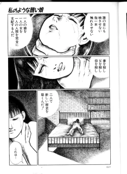 Page 16 of Iyashiku Gehin ni