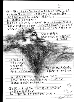 Page 174 of Iyashiku Gehin ni