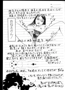 Page 176 of Iyashiku Gehin ni