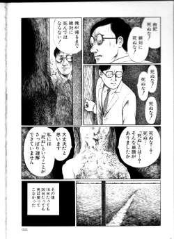 Page 21 of Iyashiku Gehin ni
